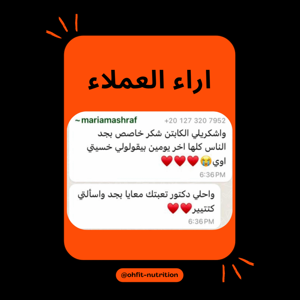 اراء العملاء (3)