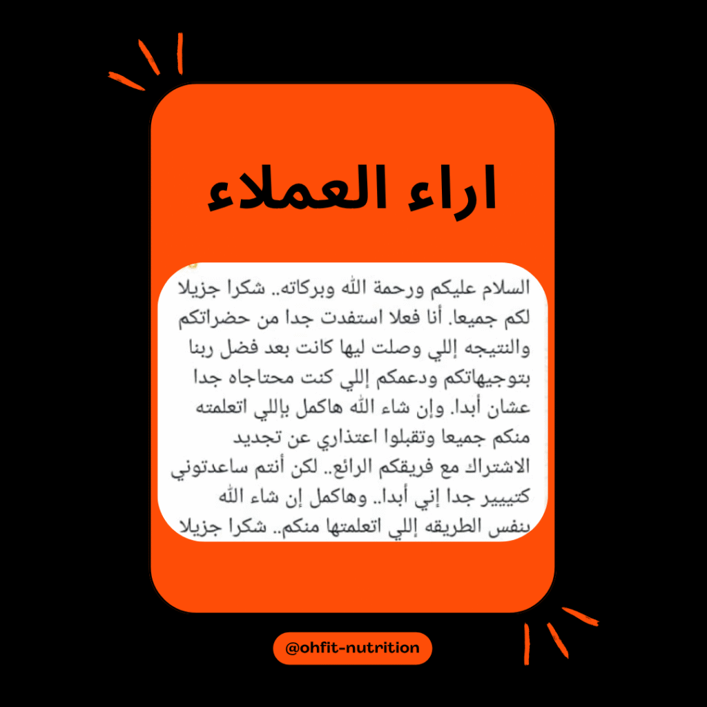 اراء العملاء (5)