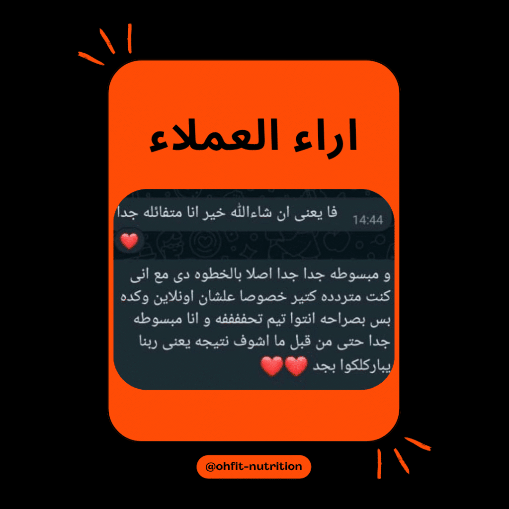 اراء العملاء (6)